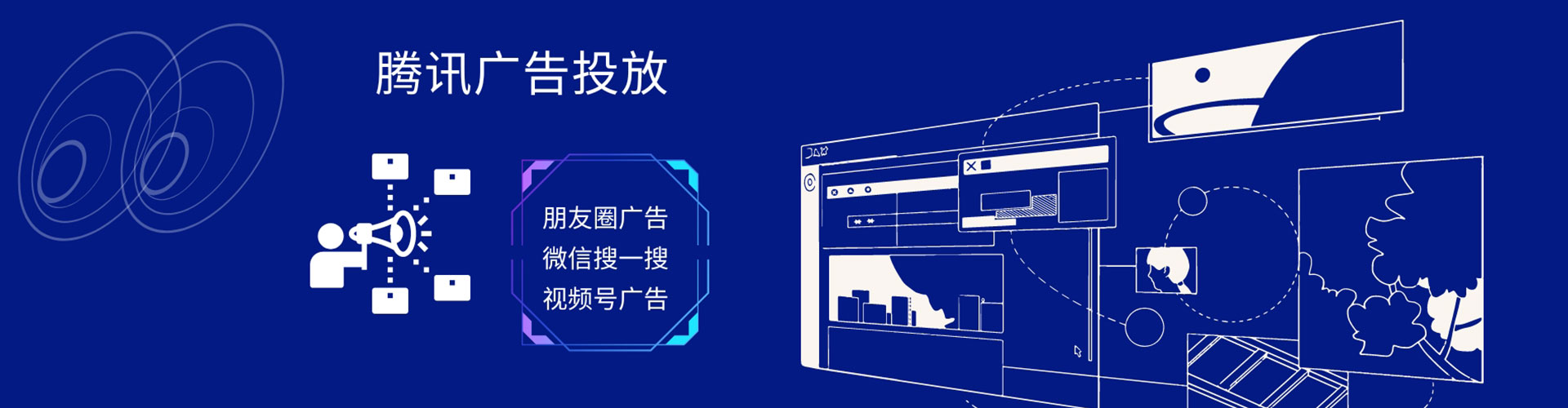 昌平微信信息流